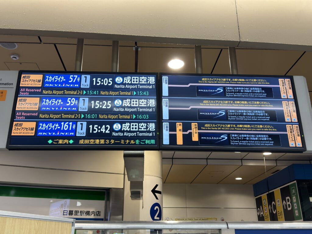 Keisei Skyliner departure board